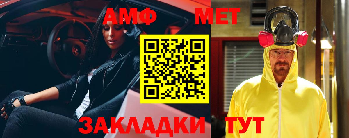 АМФ  Вход с VPN  Норильск  АМФЕТАМИН 97%  Amphetamine 