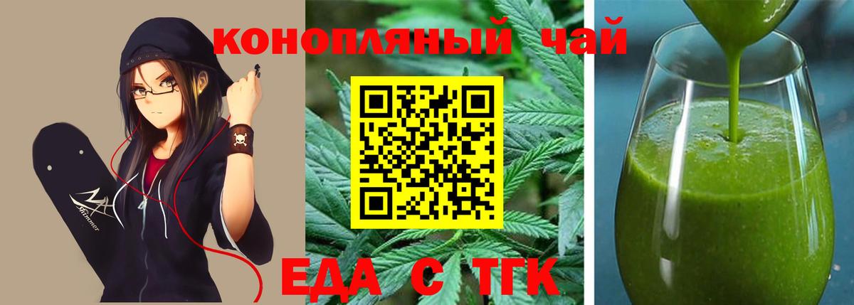 Норильск  Еда ТГК конопля  Вход с VPN 
