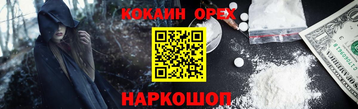 как найти закладки  COCAIN FishScale  Вход с VPN  Норильск  КОКАИН 99%  Cocaine 
