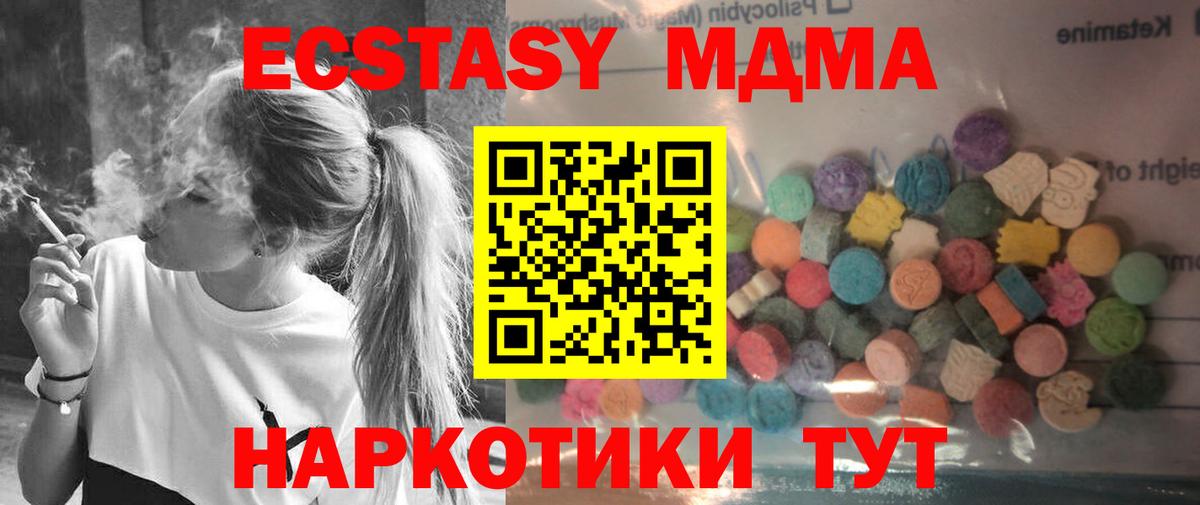 Ecstasy 280 MDMA  Ecstasy TESLA  Норильск  Вход с VPN 
