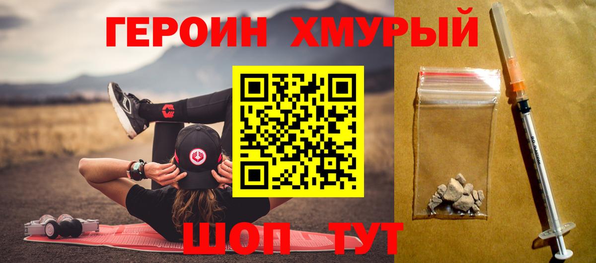 ГЕРОИН VHQ  Вход с VPN  ГЕРОИН  Норильск 