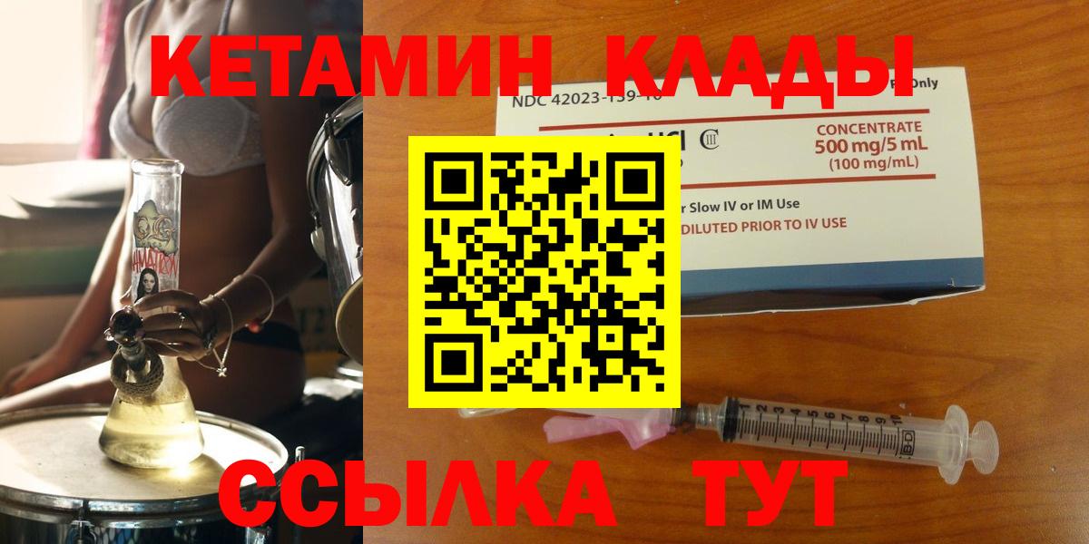 mega онион  Кетамин ketamine  Вход с VPN  Кетамин ketamine  Норильск 
