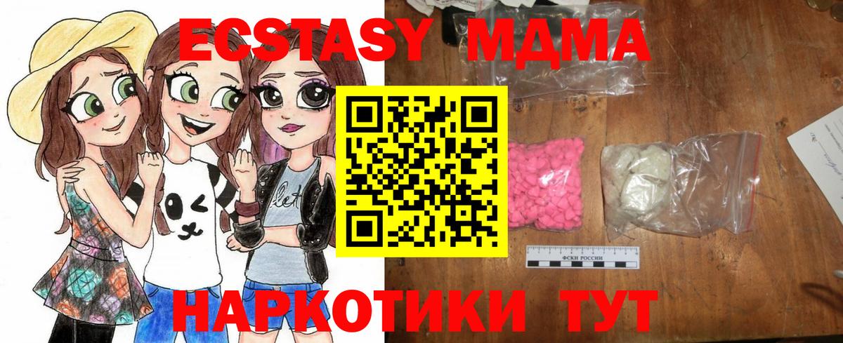 МДМА Molly Норильск