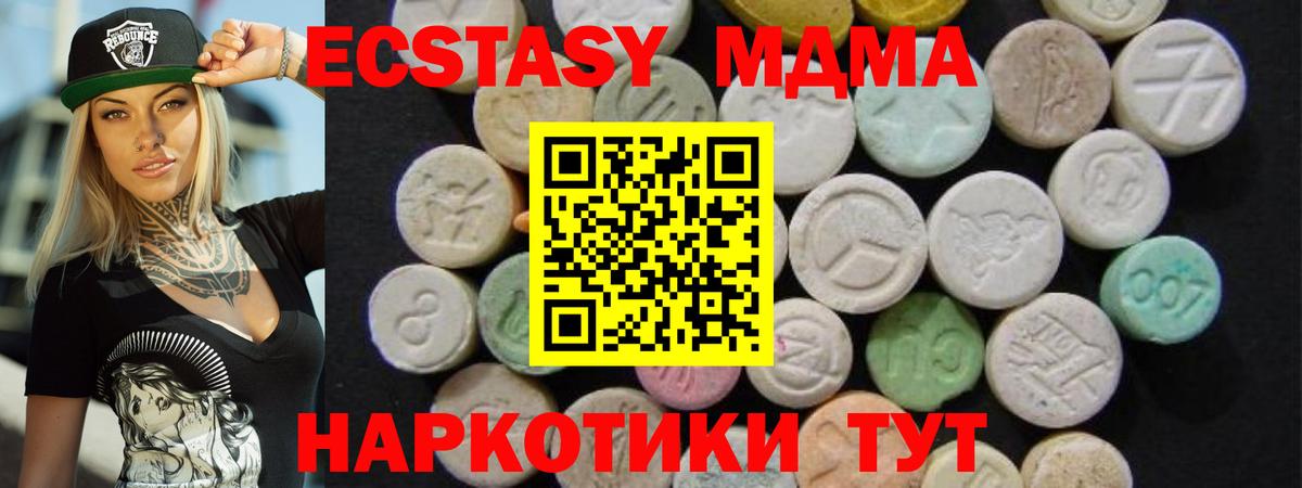 МДМА crystal  МДМА кристаллы  Вход с VPN  Норильск 