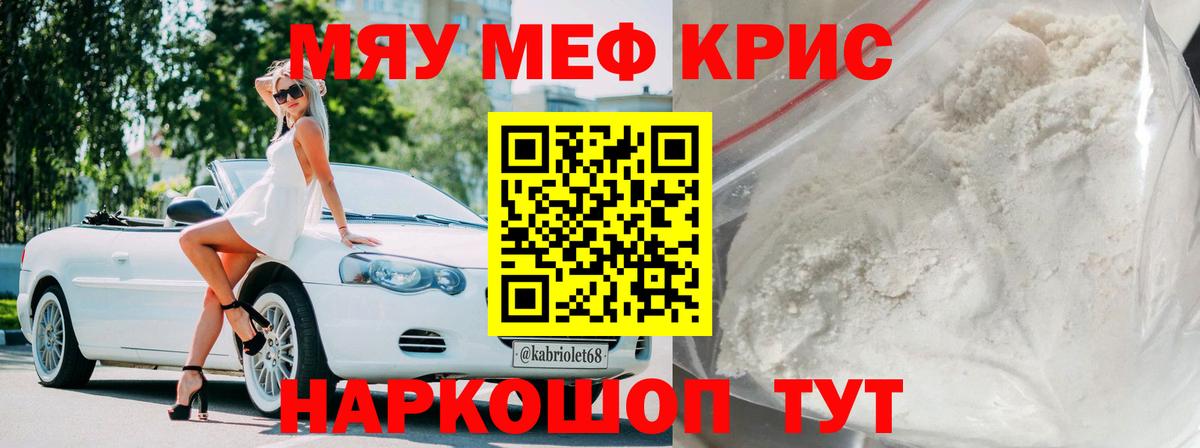 Меф мука Норильск