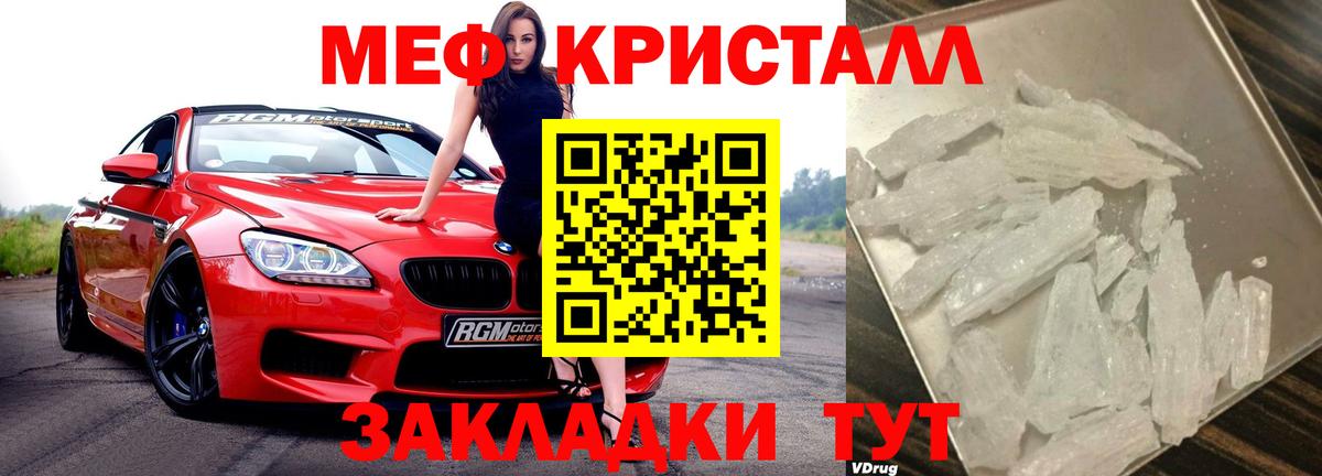 Меф мука  Меф  Мефедрон  Норильск  Вход с VPN  МЯУ-МЯУ мяу мяу 
