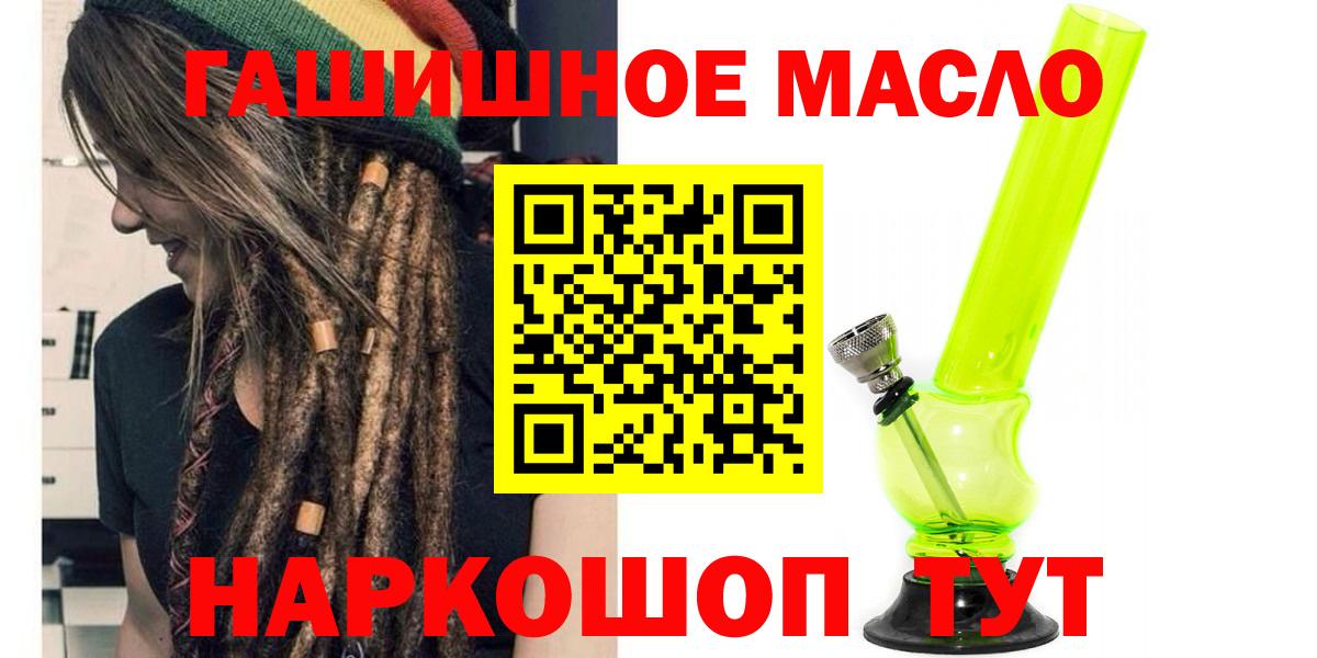 ТГК THC oil Норильск