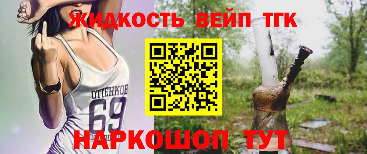 ТГК вейп  хочу наркоту  Норильск  ТГК вейп  Вход с VPN 